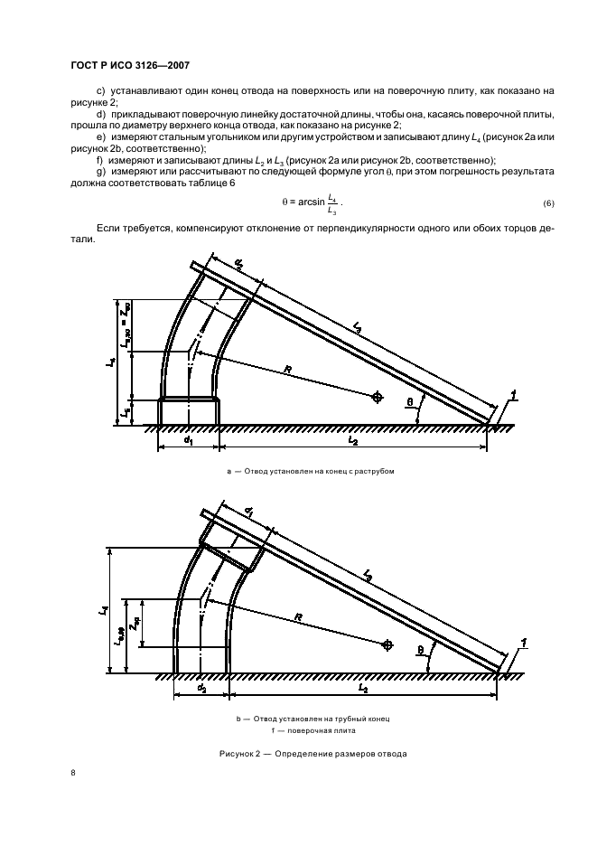    3126-2007