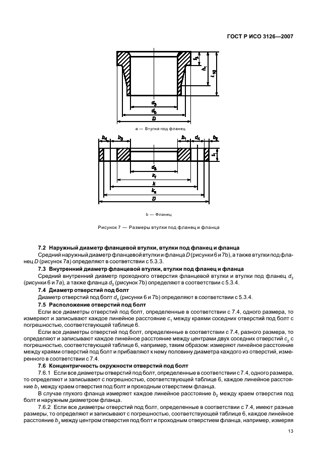    3126-2007