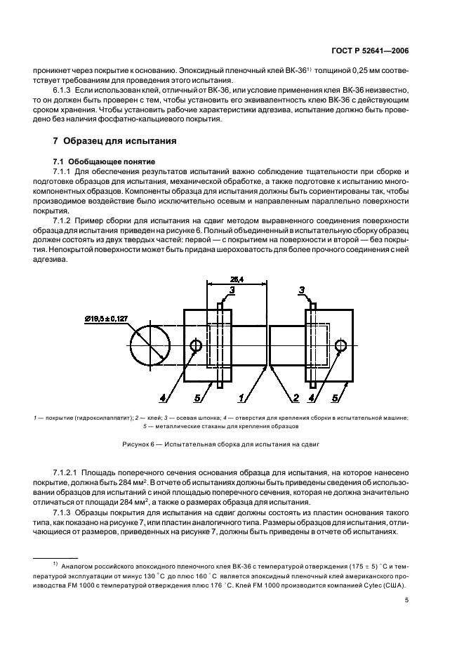   52641-2006