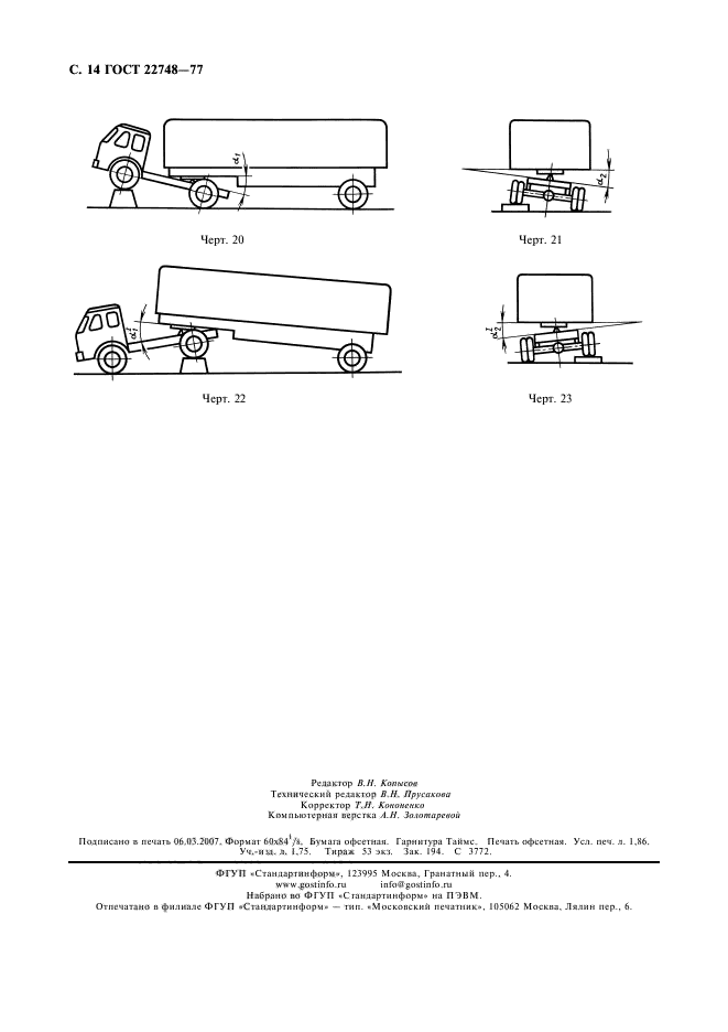  22748-77