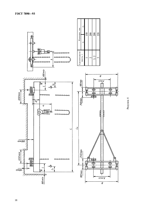  7890-93