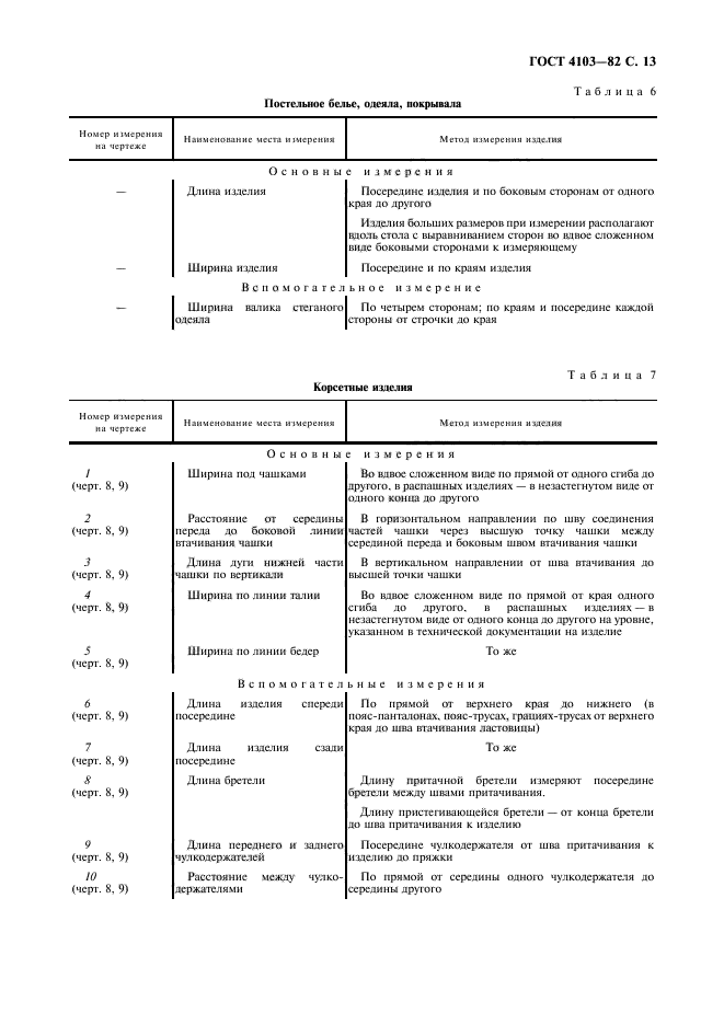  4103-82