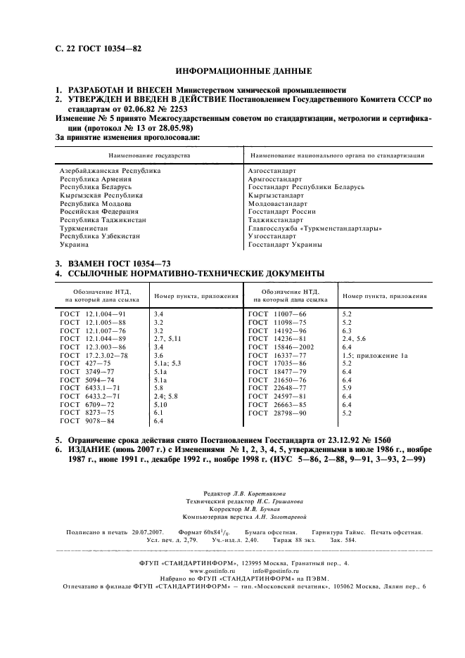  10354-82