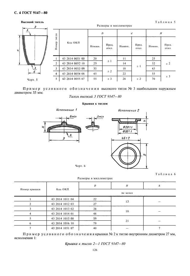  9147-80