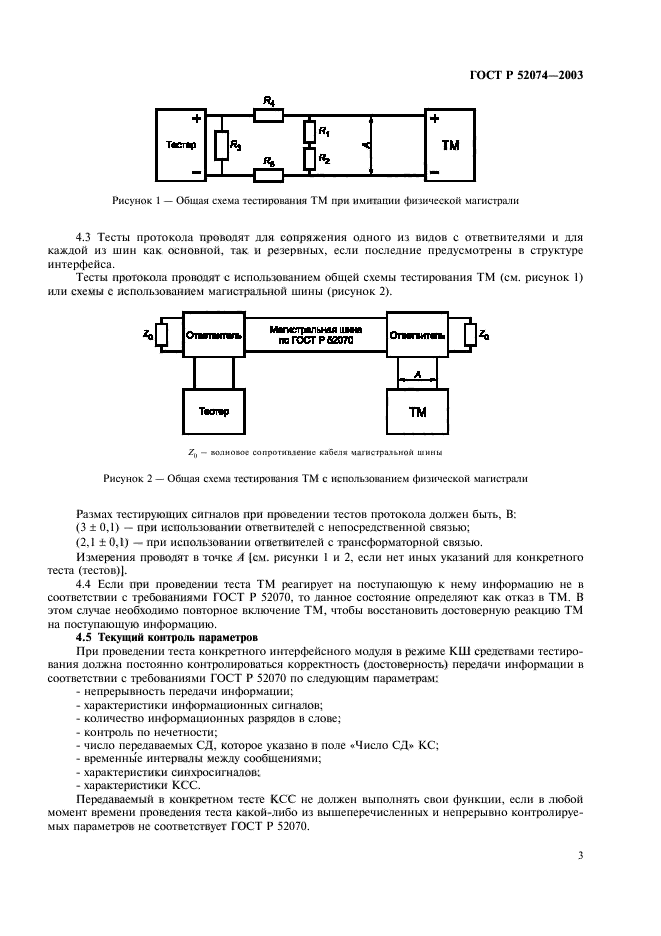   52074-2003