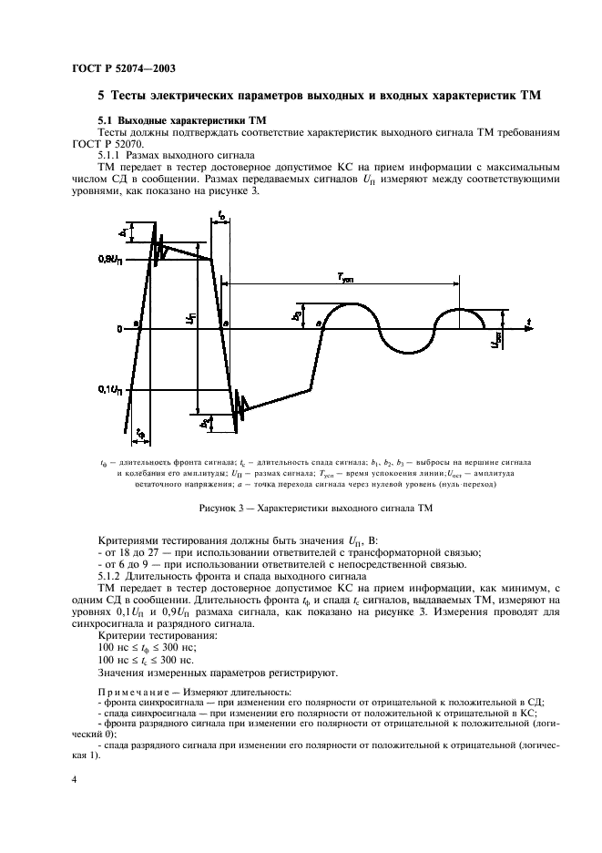   52074-2003