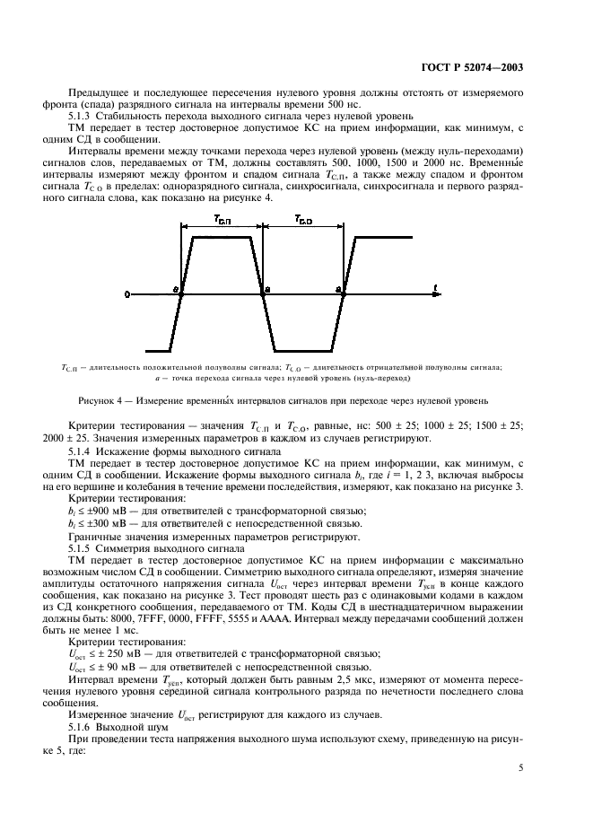   52074-2003