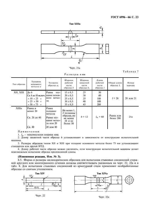  6996-66