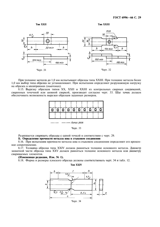  6996-66