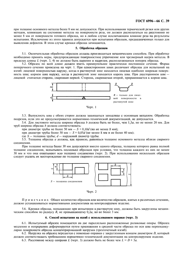  6996-66