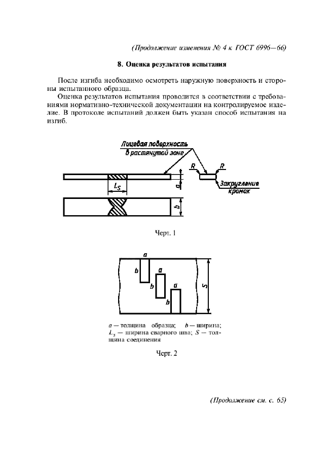  4   6996-66