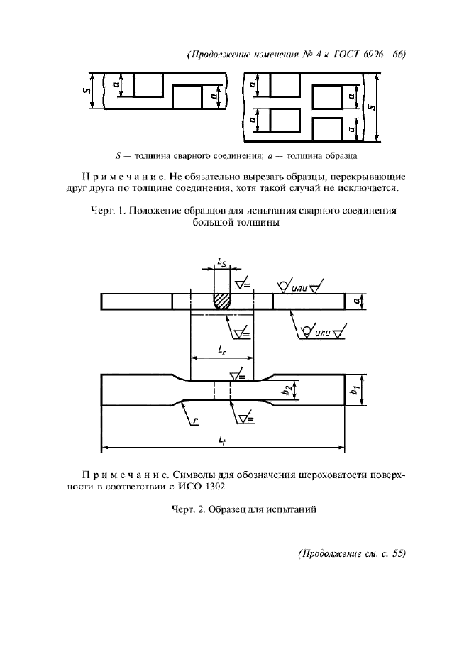  4   6996-66