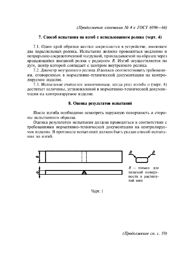  4   6996-66