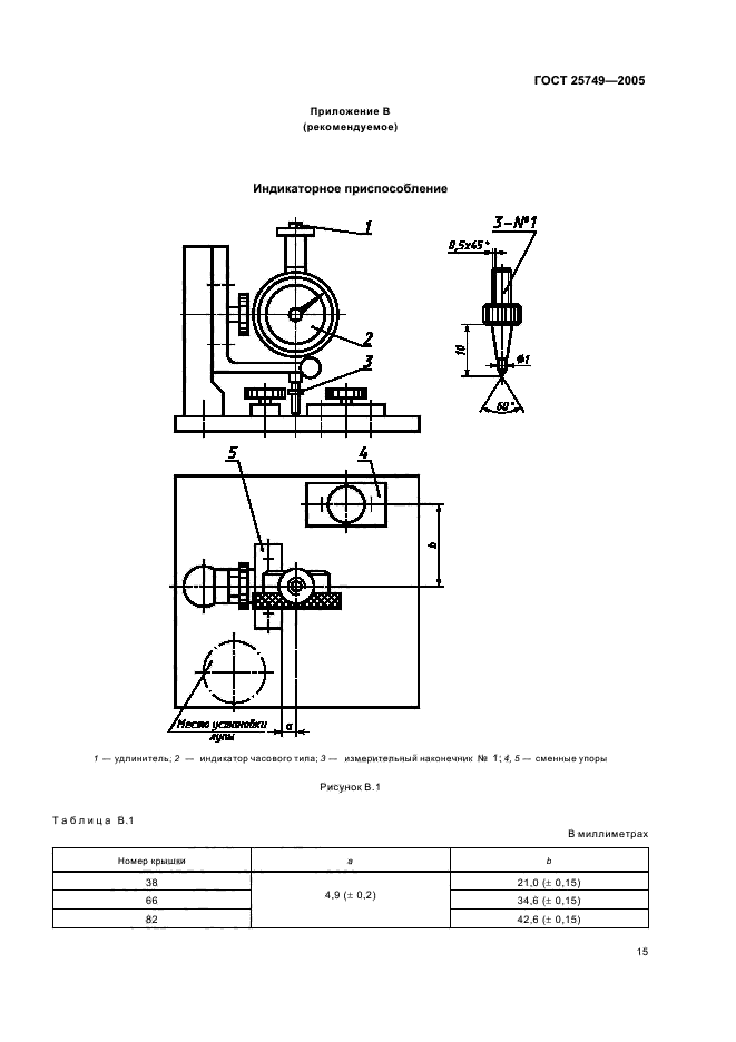  25749-2005