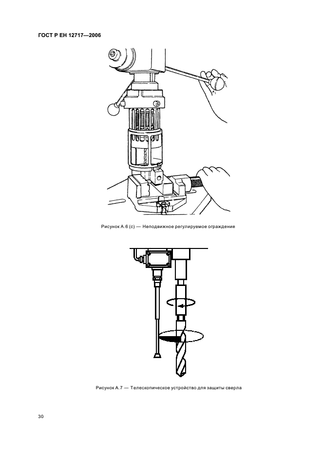    12717-2006