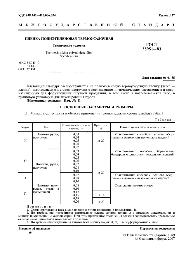  25951-83