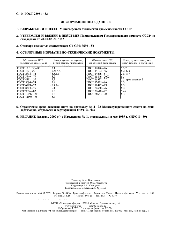  25951-83