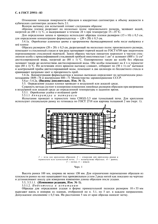  25951-83