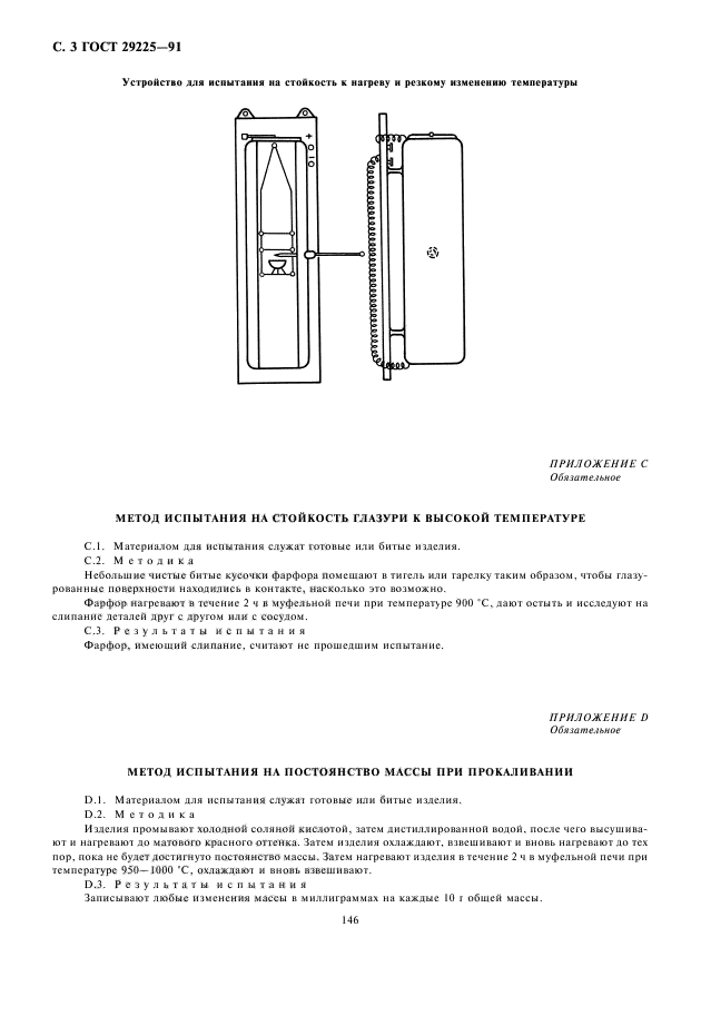  29225-91