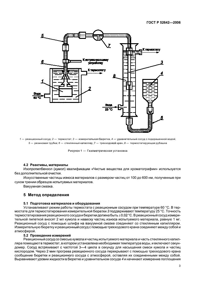   52642-2006