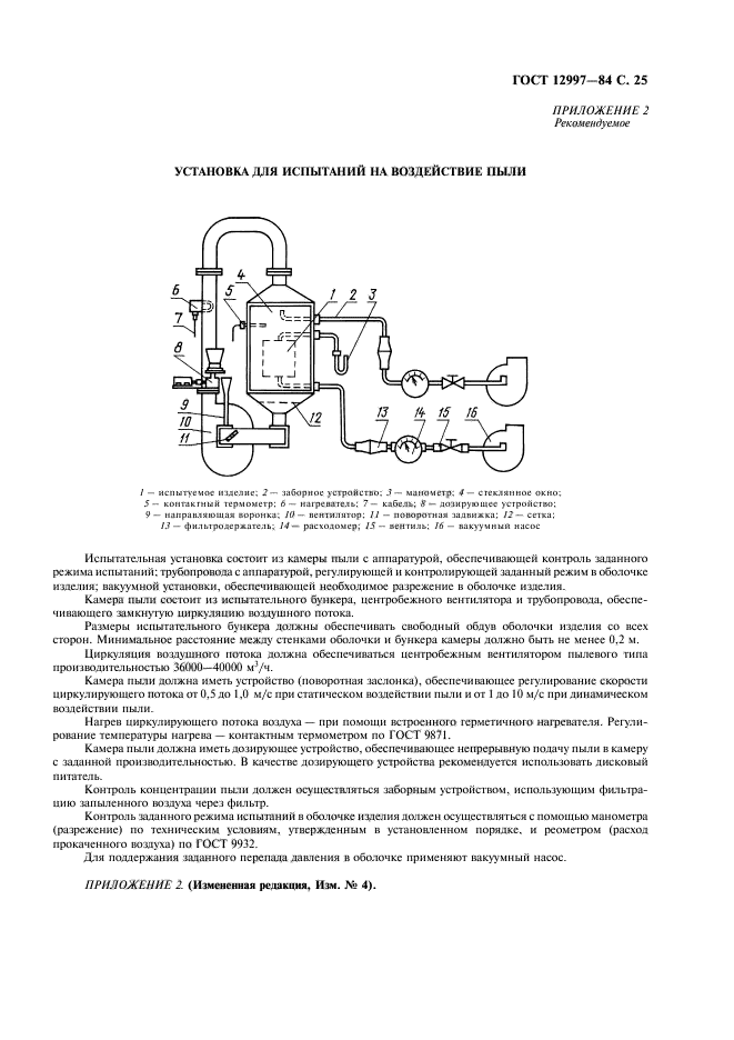  12997-84