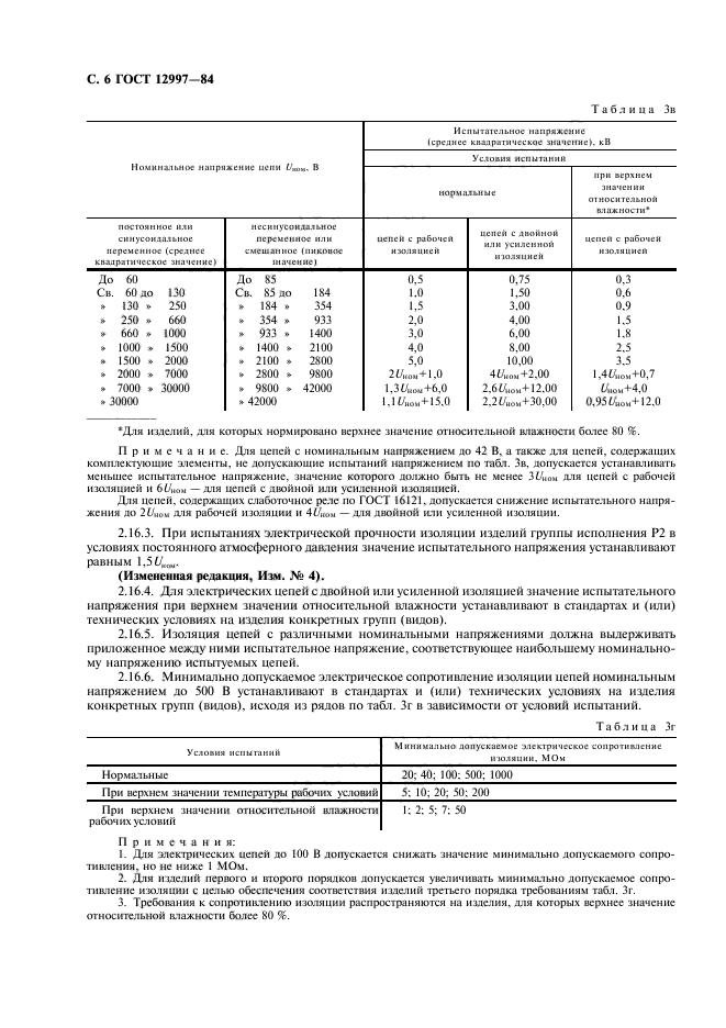  12997-84