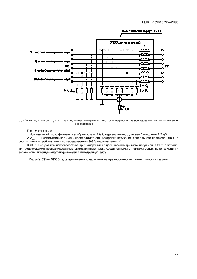   51318.22-2006