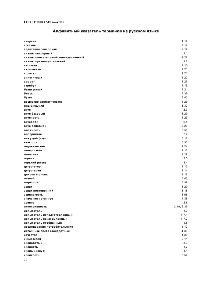    5492-2005