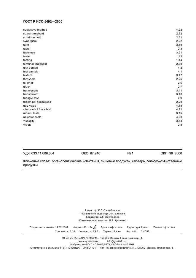    5492-2005