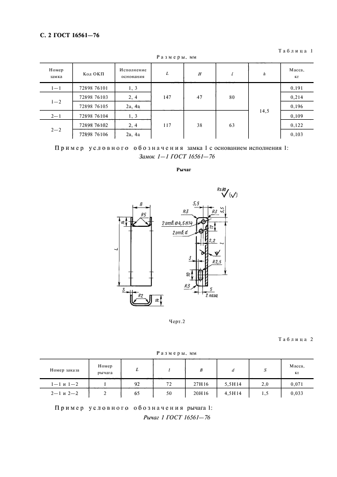  16561-76