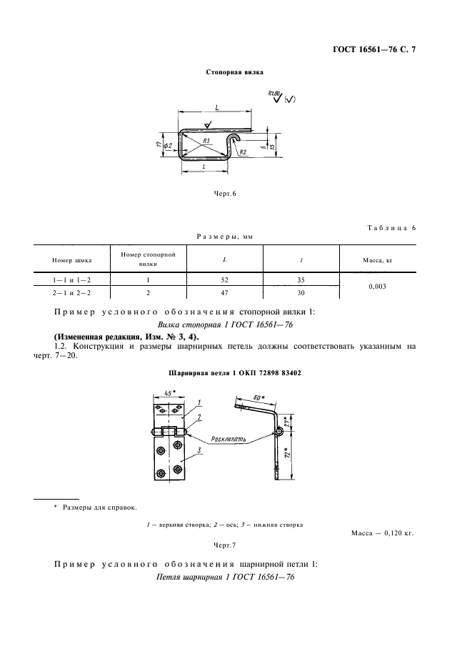  16561-76