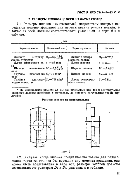    7943-3-93