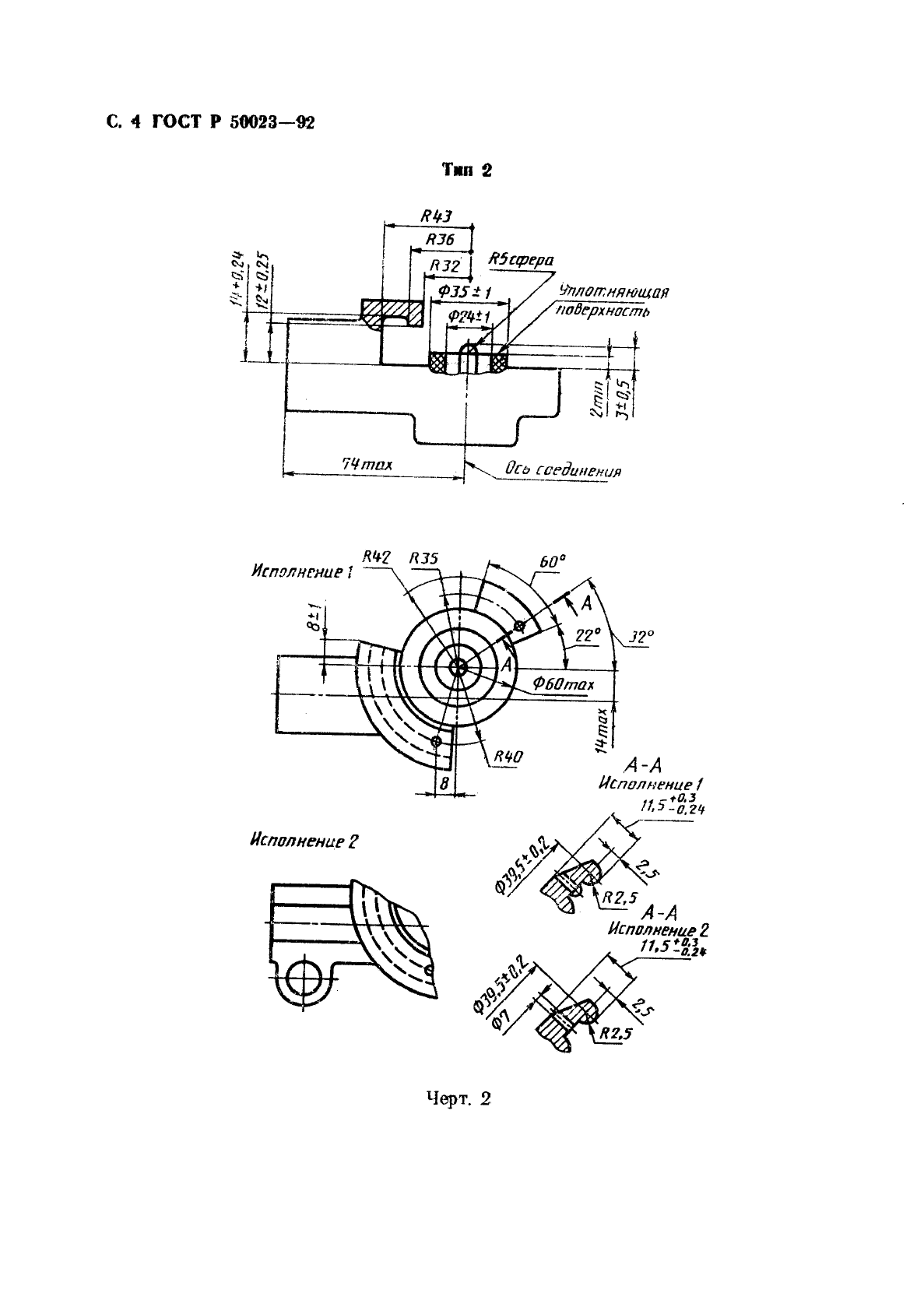   50023-92