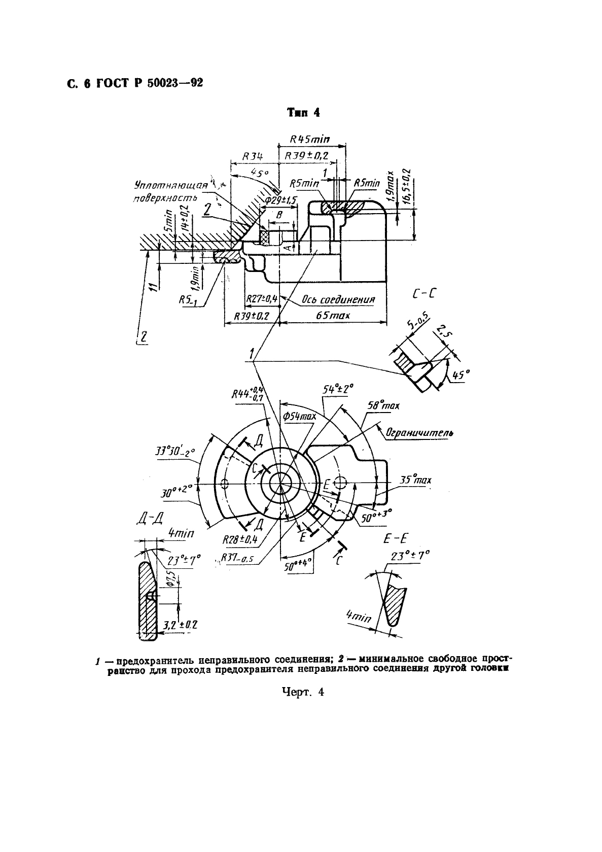   50023-92