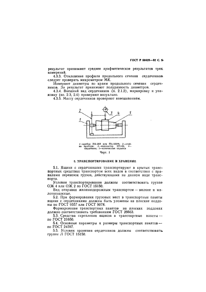   50428-92