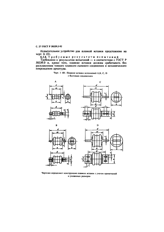   50339.2-92