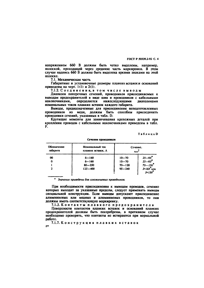   50339.2-92