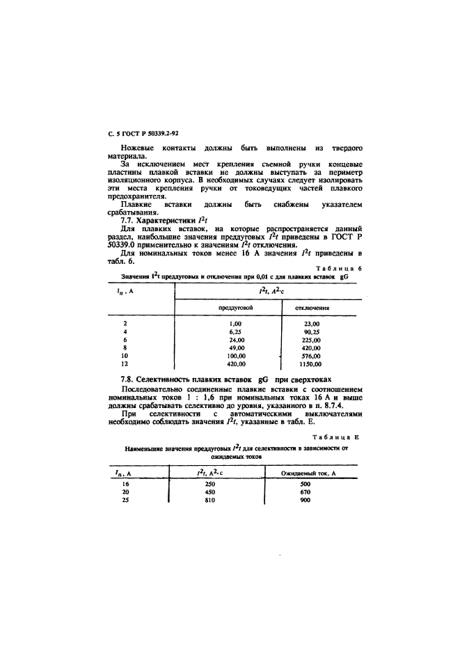   50339.2-92