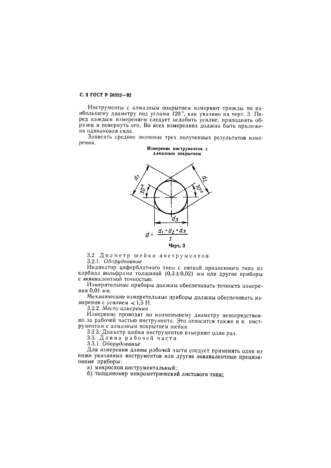   50352-92