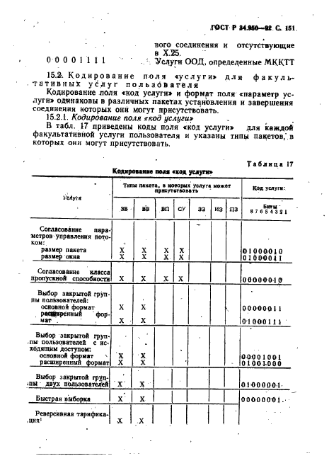   34.950-92