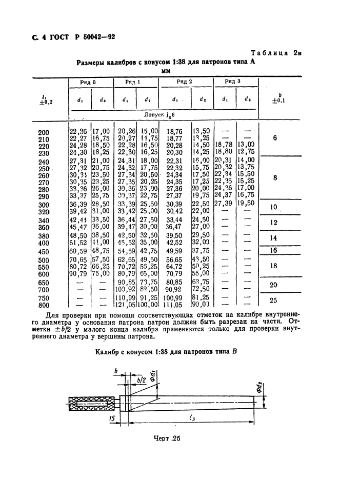   50042-92