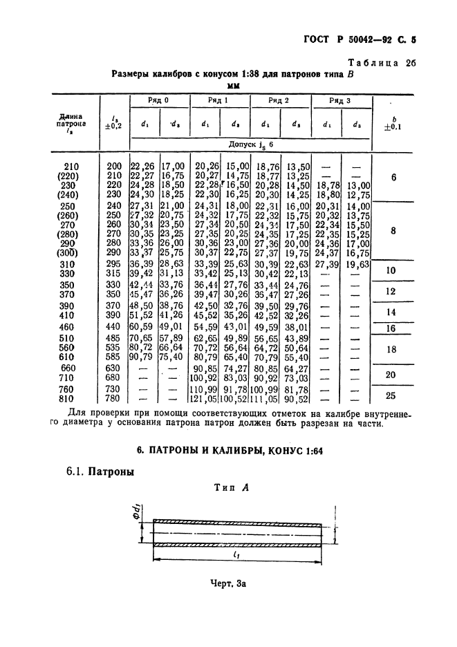   50042-92