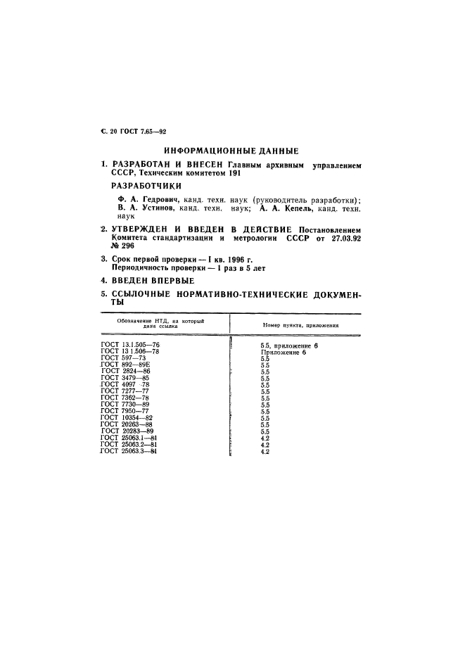  7.65-92