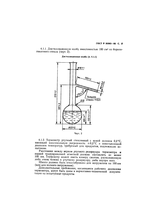   50263-92