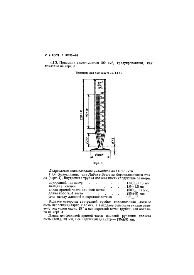   50263-92