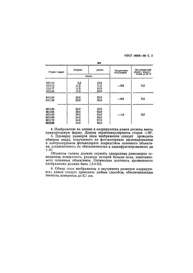  18503-92