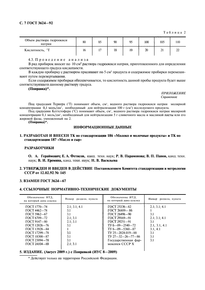  3624-92