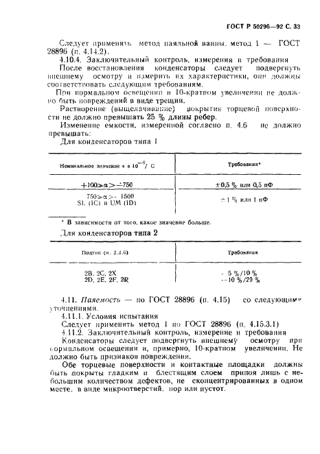   50296-92