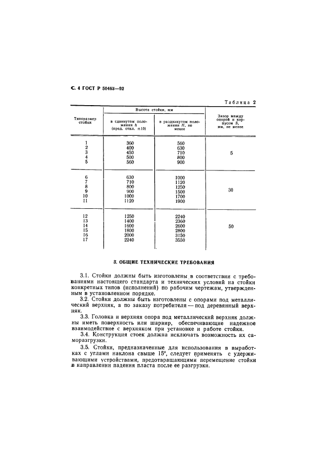   50463-92