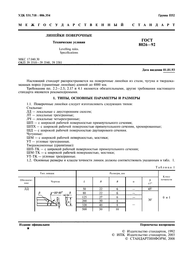  8026-92